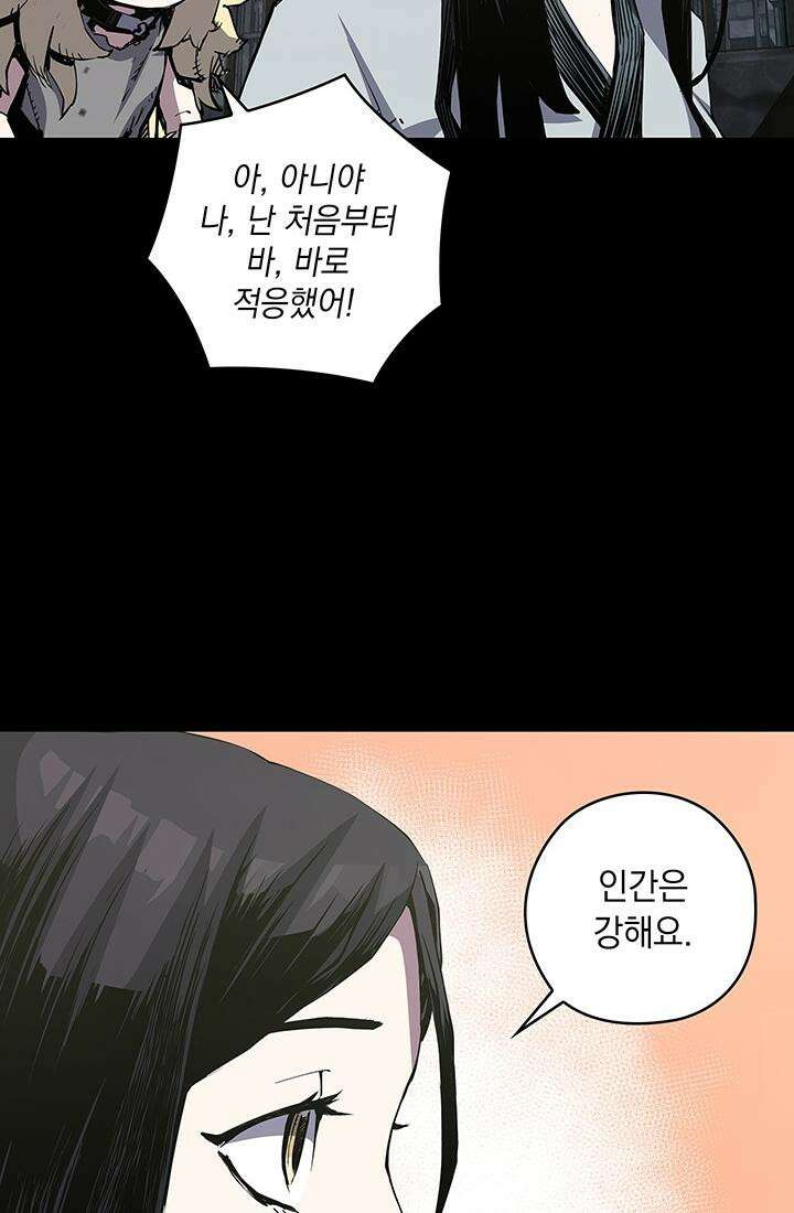 신검 : 신살의 아이 23화 20
