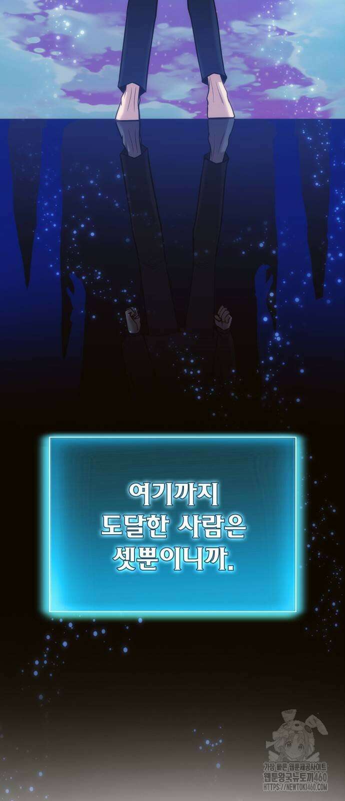 야매 힐러로 사는 법 78화(시즌1 마지막 화) 2