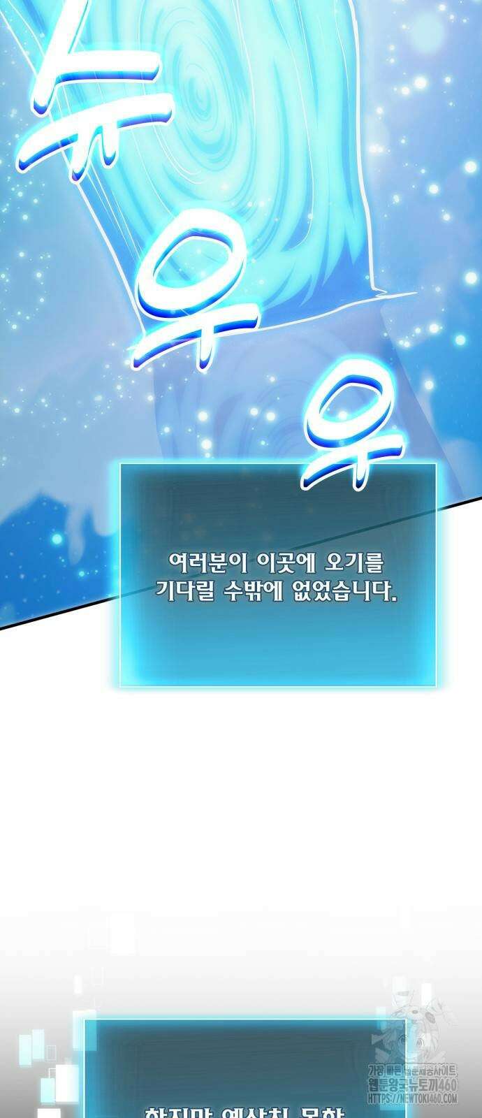야매 힐러로 사는 법 78화(시즌1 마지막 화) 6