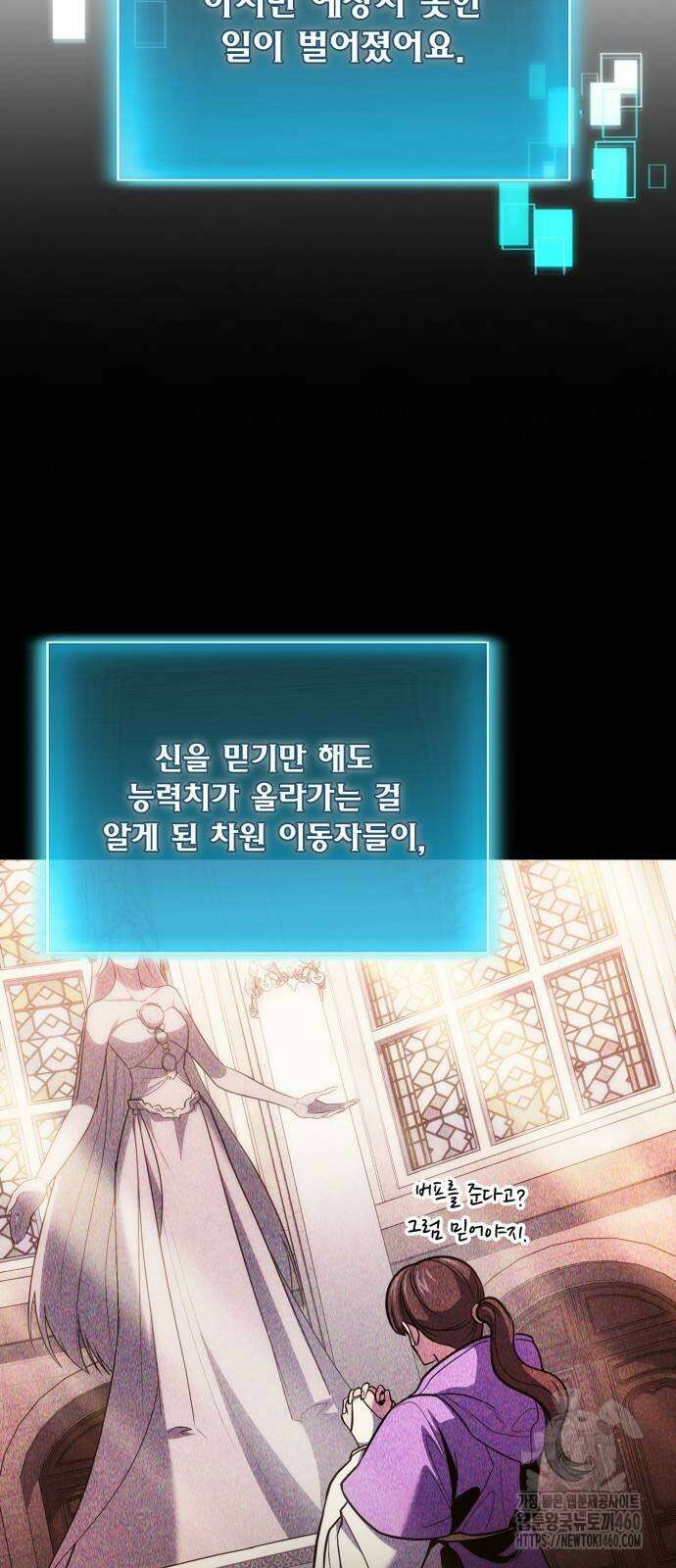 야매 힐러로 사는 법 78화(시즌1 마지막 화) 7