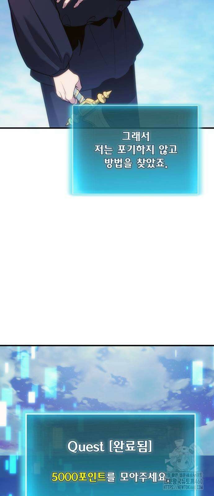 야매 힐러로 사는 법 78화(시즌1 마지막 화) 12