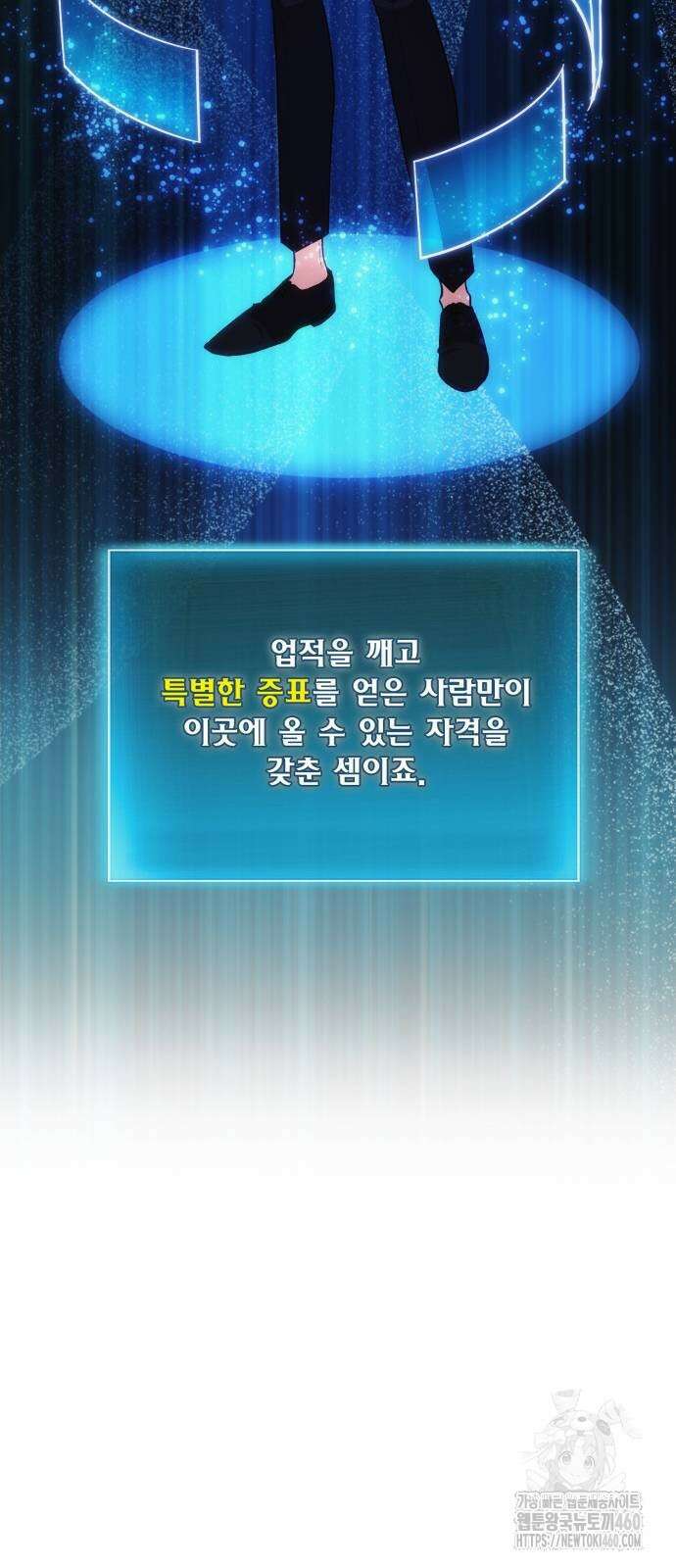 야매 힐러로 사는 법 78화(시즌1 마지막 화) 15