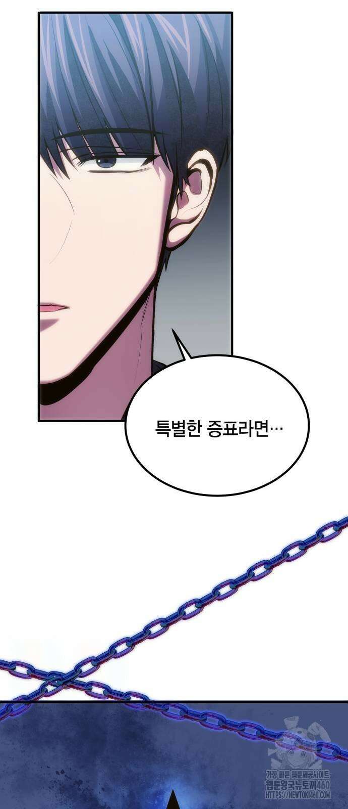 야매 힐러로 사는 법 78화(시즌1 마지막 화) 16