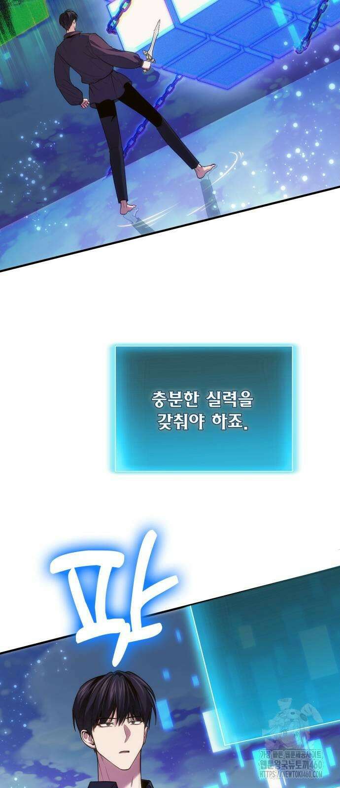 야매 힐러로 사는 법 78화(시즌1 마지막 화) 19