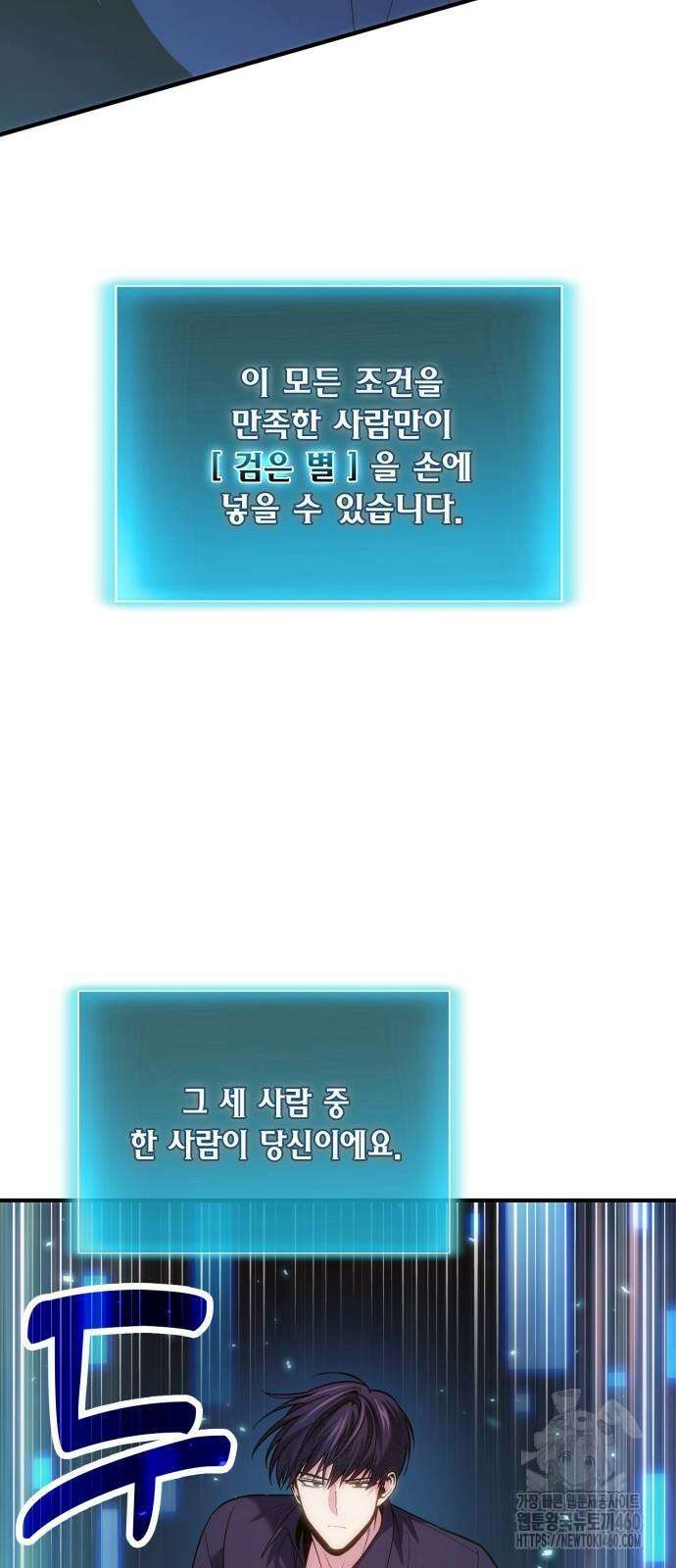 야매 힐러로 사는 법 78화(시즌1 마지막 화) 22
