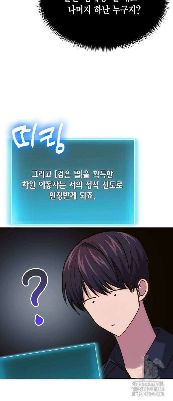 야매 힐러로 사는 법 78화(시즌1 마지막 화) 25