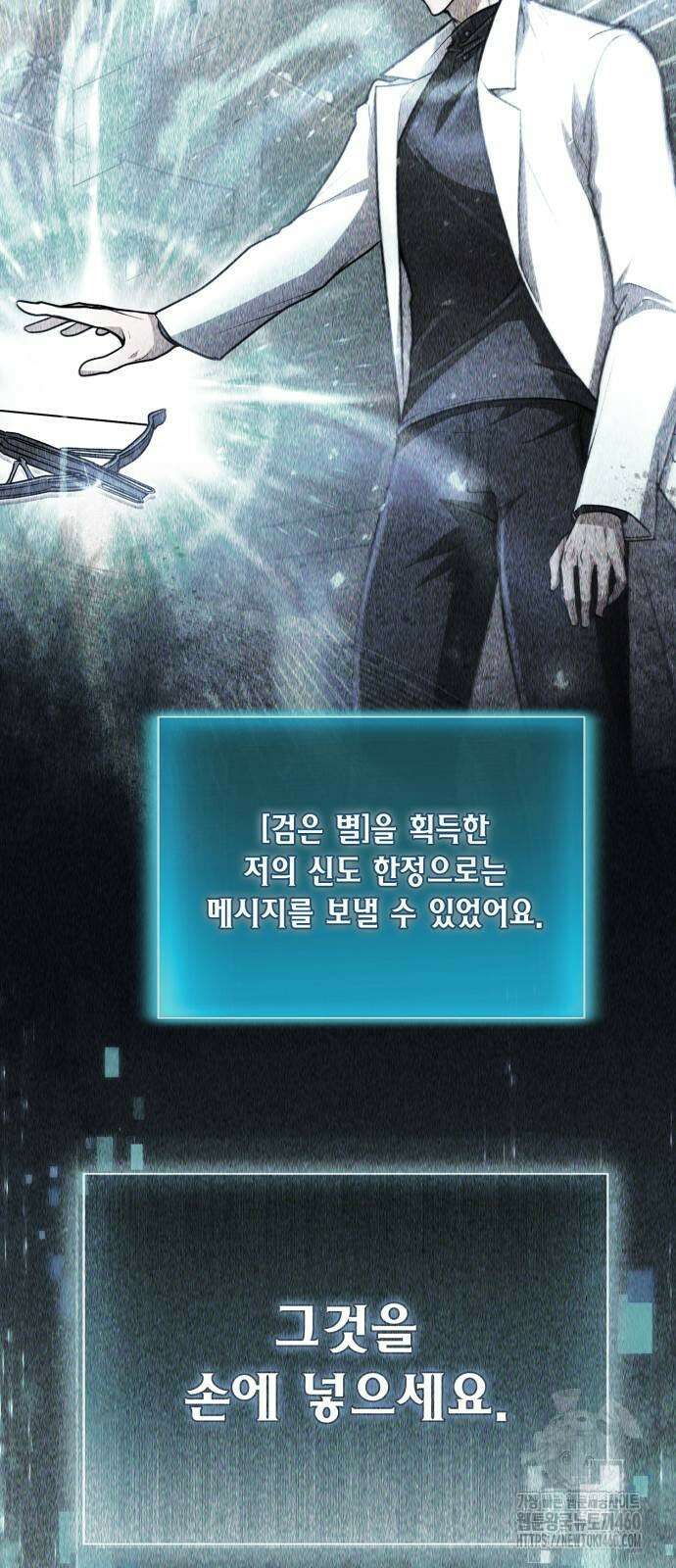 야매 힐러로 사는 법 78화(시즌1 마지막 화) 28