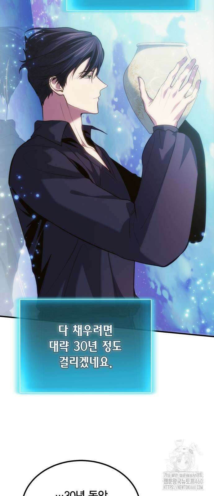 야매 힐러로 사는 법 78화(시즌1 마지막 화) 37