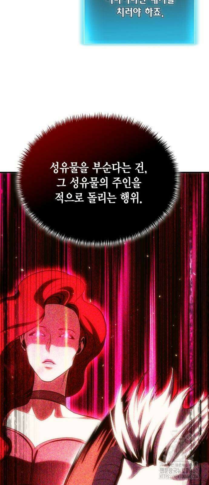 야매 힐러로 사는 법 78화(시즌1 마지막 화) 43