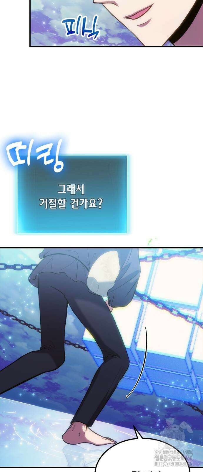 야매 힐러로 사는 법 78화(시즌1 마지막 화) 46
