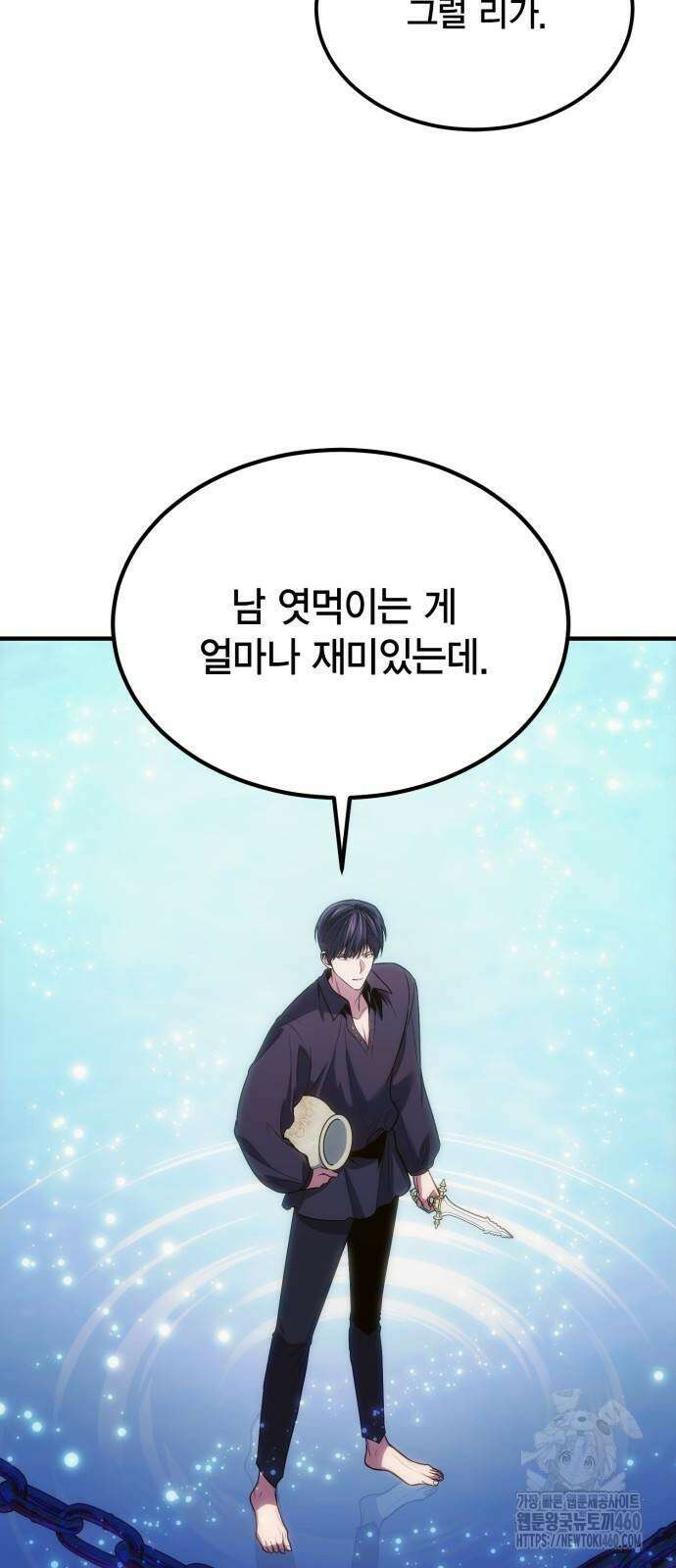 야매 힐러로 사는 법 78화(시즌1 마지막 화) 47
