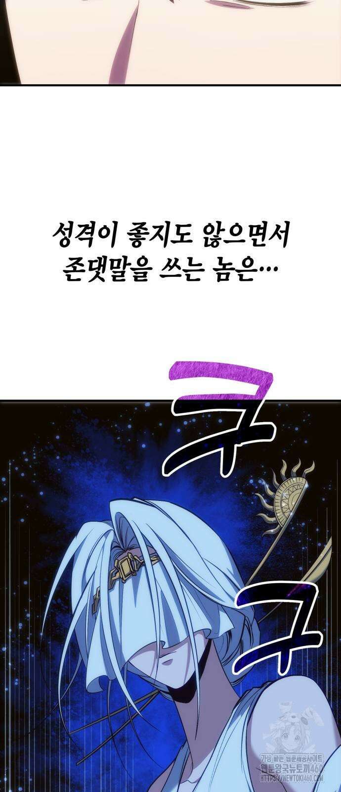 야매 힐러로 사는 법 78화(시즌1 마지막 화) 51