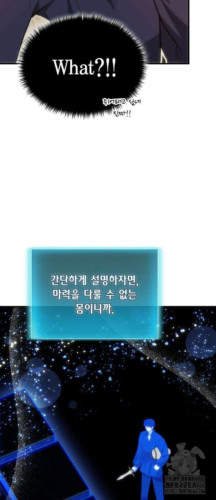 야매 힐러로 사는 법 78화(시즌1 마지막 화) 58