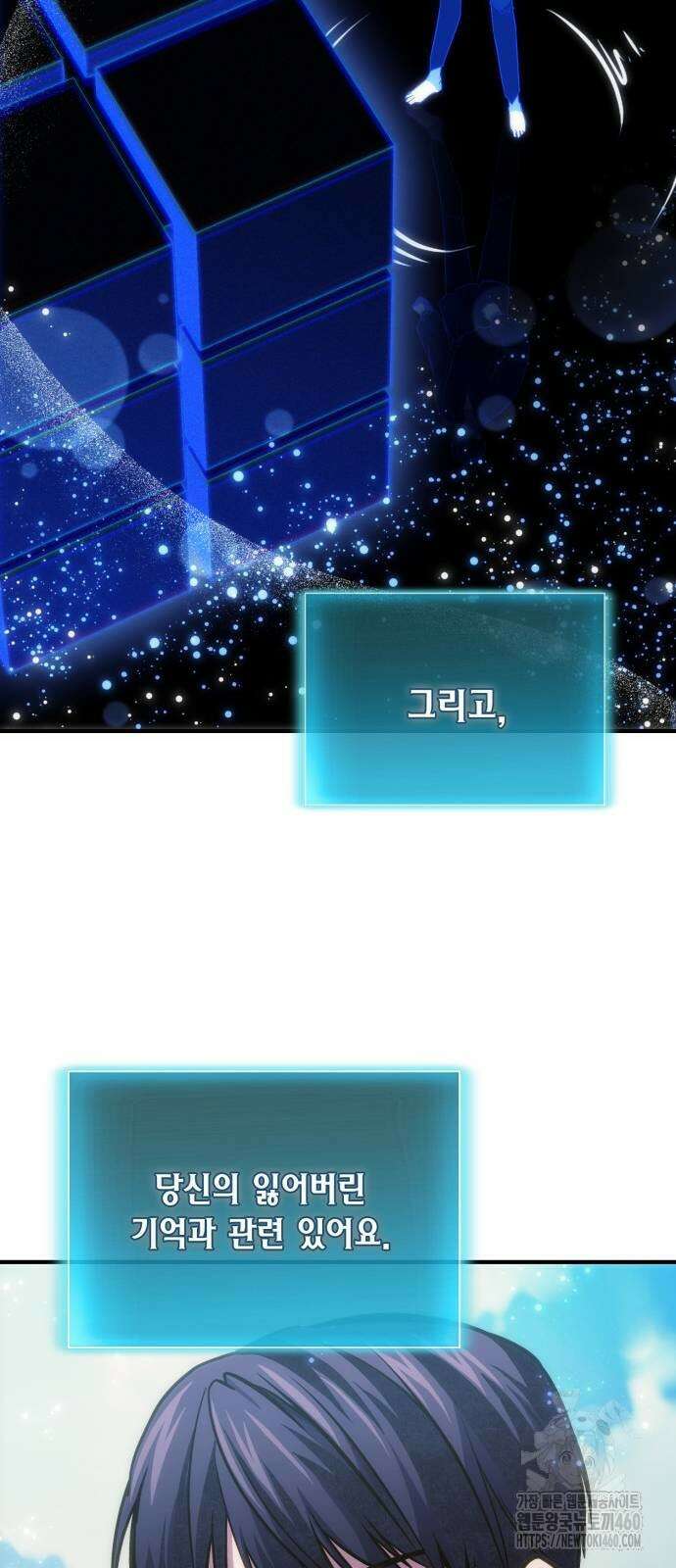 야매 힐러로 사는 법 78화(시즌1 마지막 화) 59