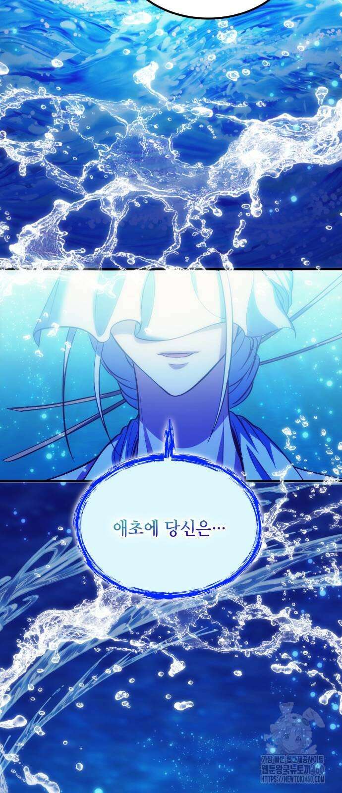 야매 힐러로 사는 법 78화(시즌1 마지막 화) 67