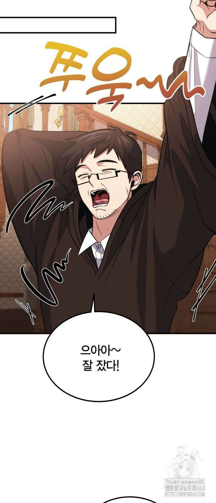 야매 힐러로 사는 법 78화(시즌1 마지막 화) 73