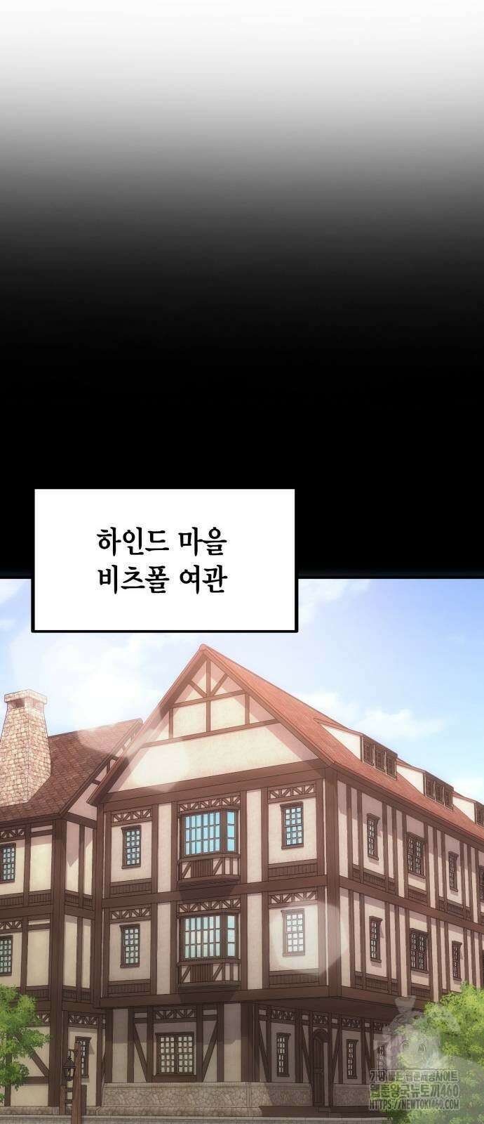 야매 힐러로 사는 법 78화(시즌1 마지막 화) 83