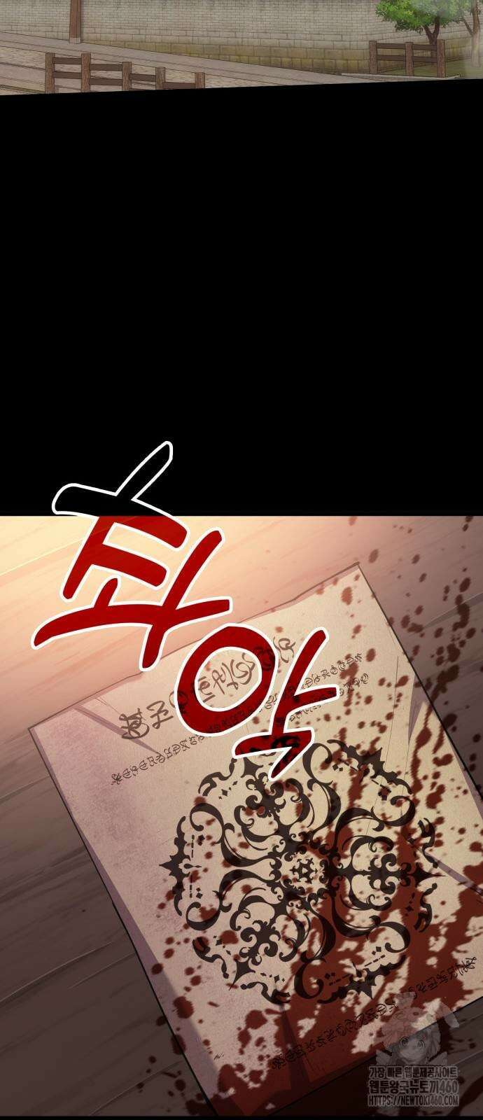 야매 힐러로 사는 법 78화(시즌1 마지막 화) 84