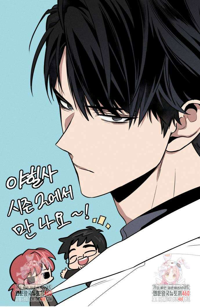 야매 힐러로 사는 법 78화(시즌1 마지막 화) 92