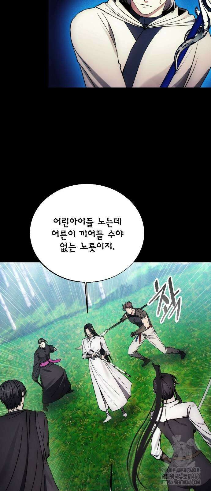 악당이 살아가는 법 161화 5