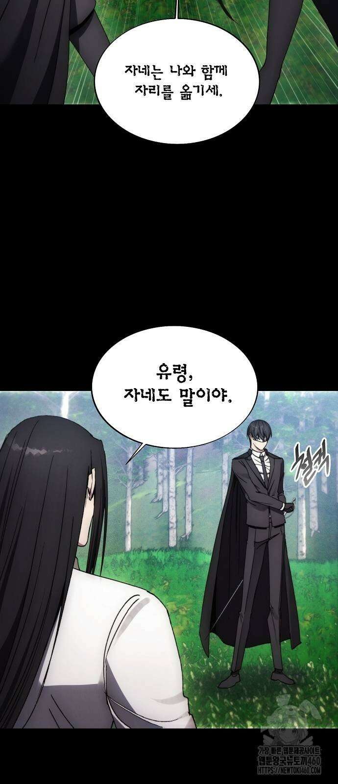 악당이 살아가는 법 161화 6