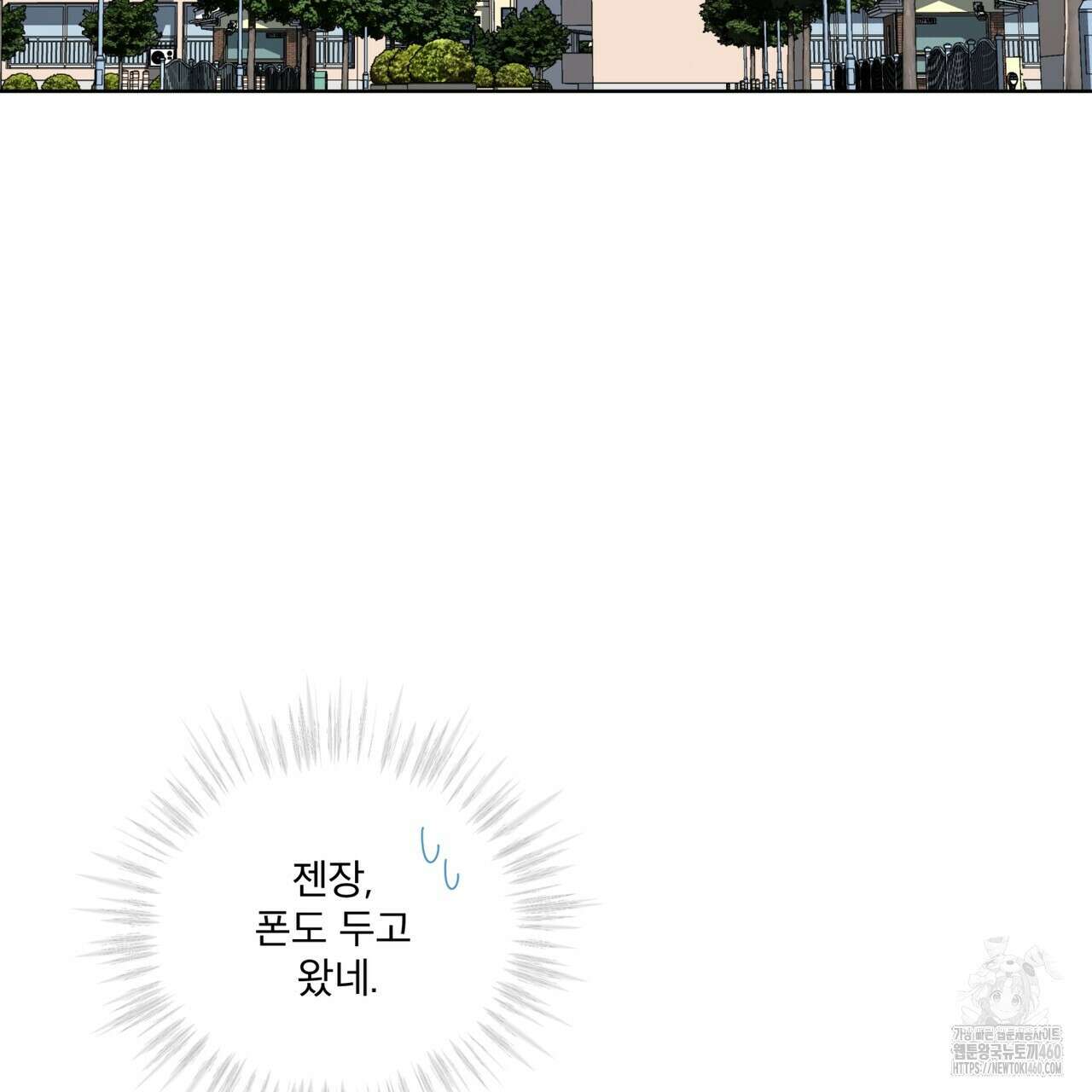 완벽한(The Perfect) 59화 8
