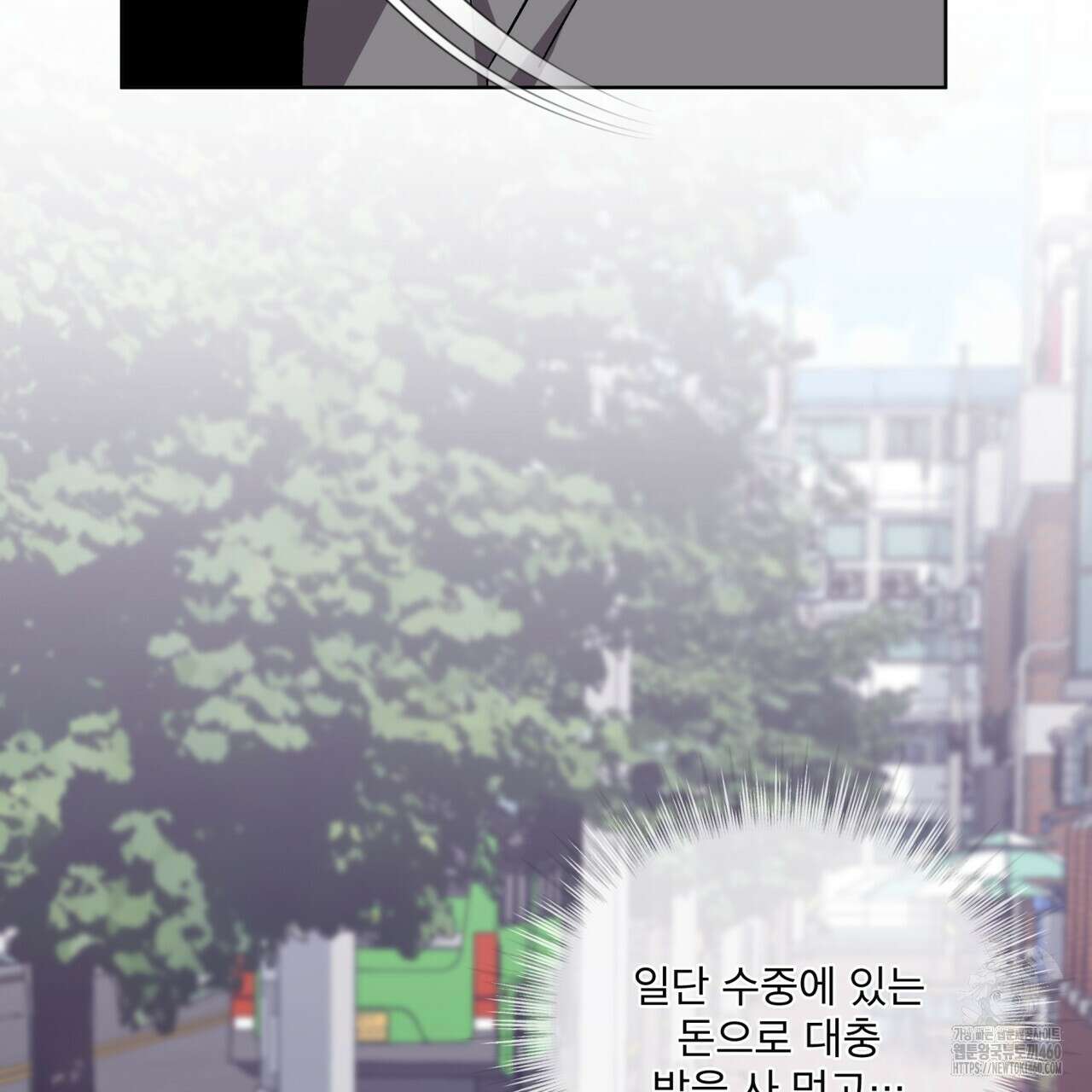 완벽한(The Perfect) 59화 10