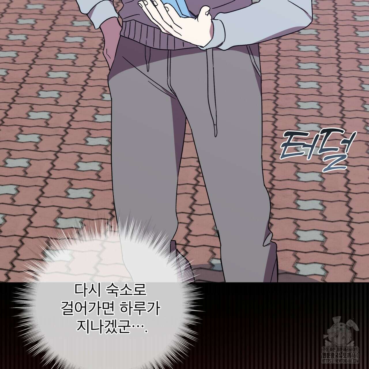 완벽한(The Perfect) 59화 12