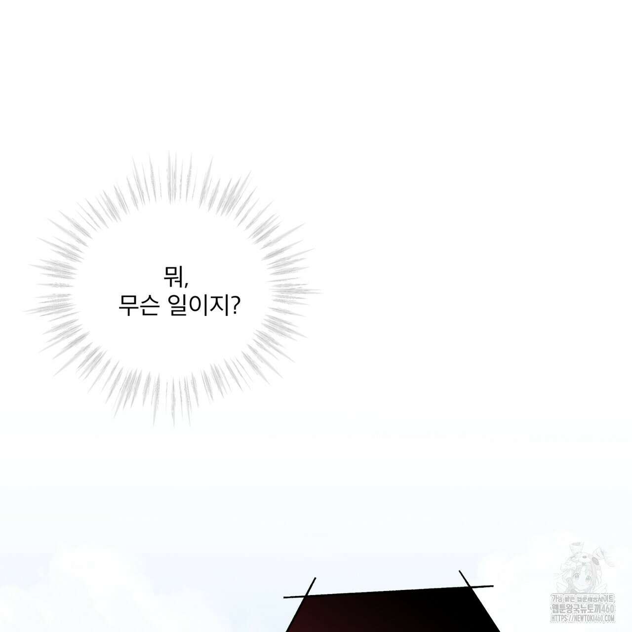 완벽한(The Perfect) 59화 15