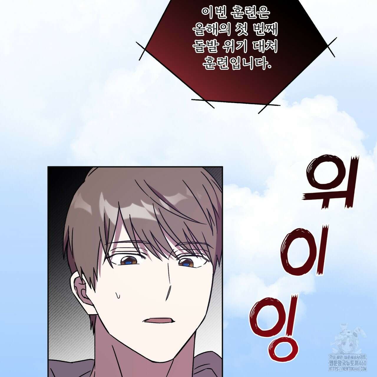 완벽한(The Perfect) 59화 16