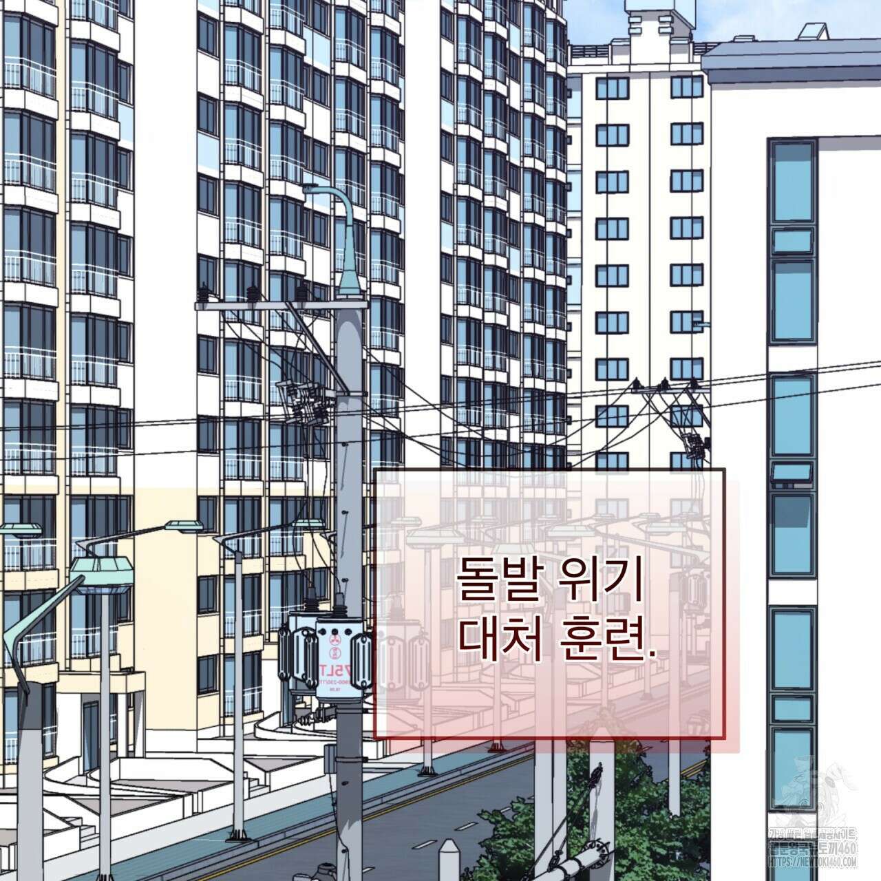 완벽한(The Perfect) 59화 18