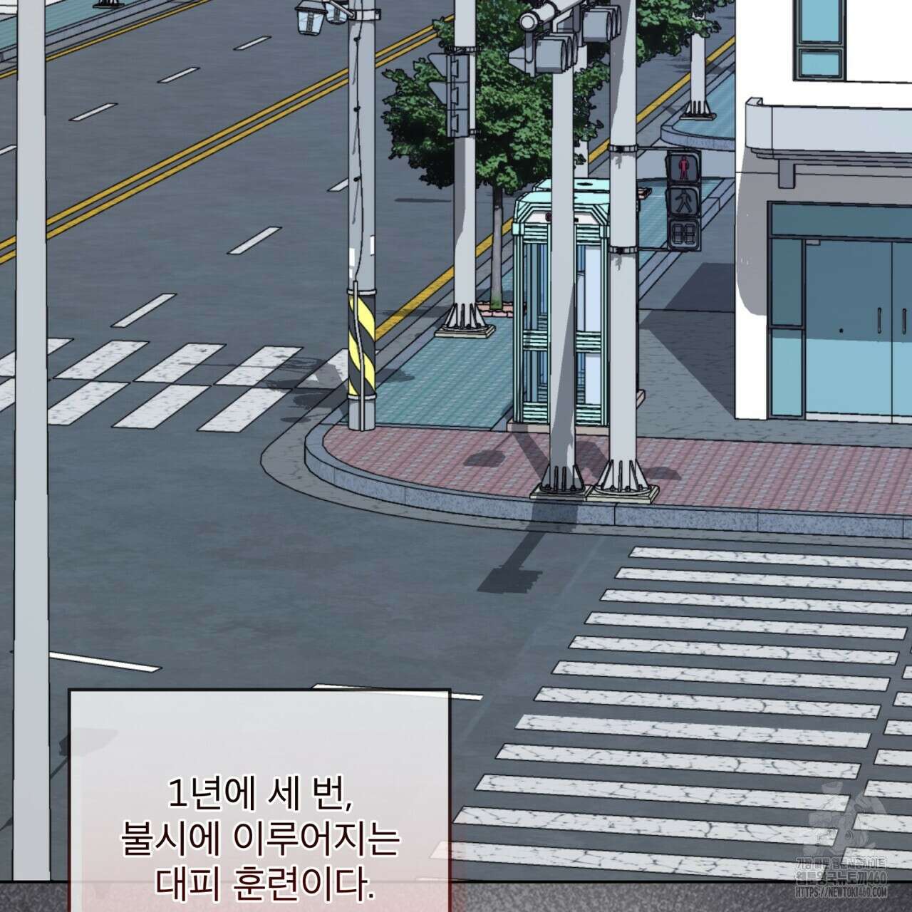 완벽한(The Perfect) 59화 19