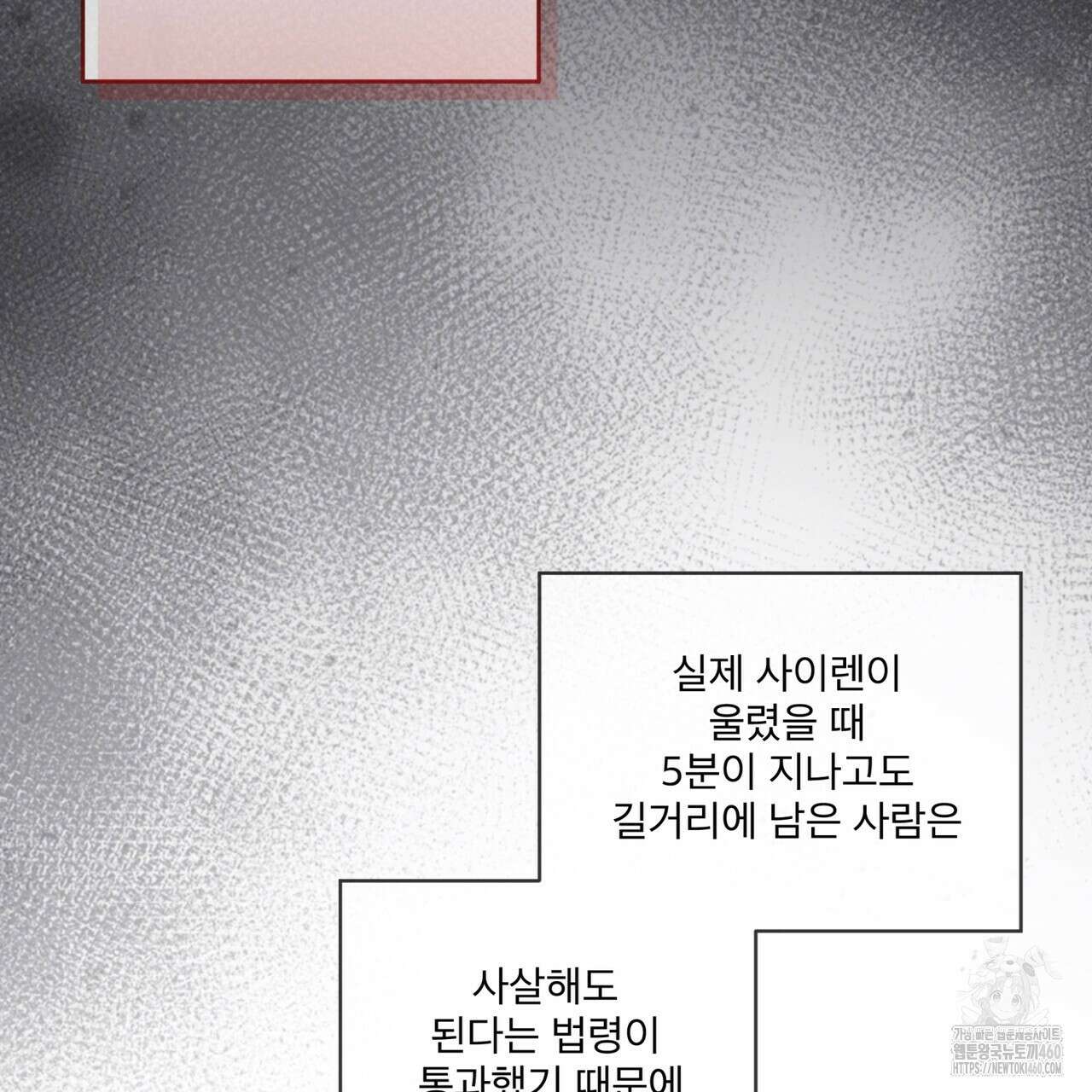 완벽한(The Perfect) 59화 20