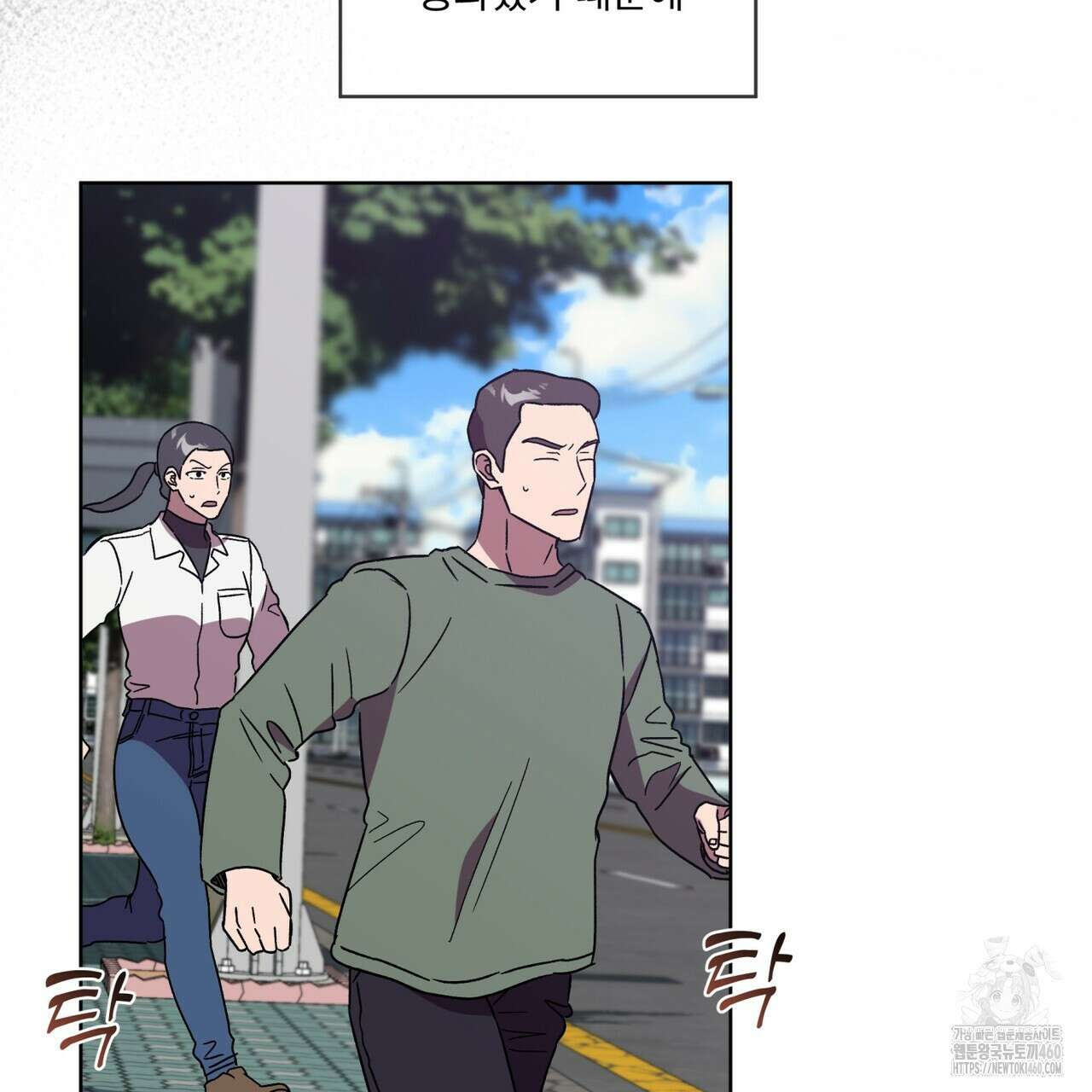완벽한(The Perfect) 59화 21
