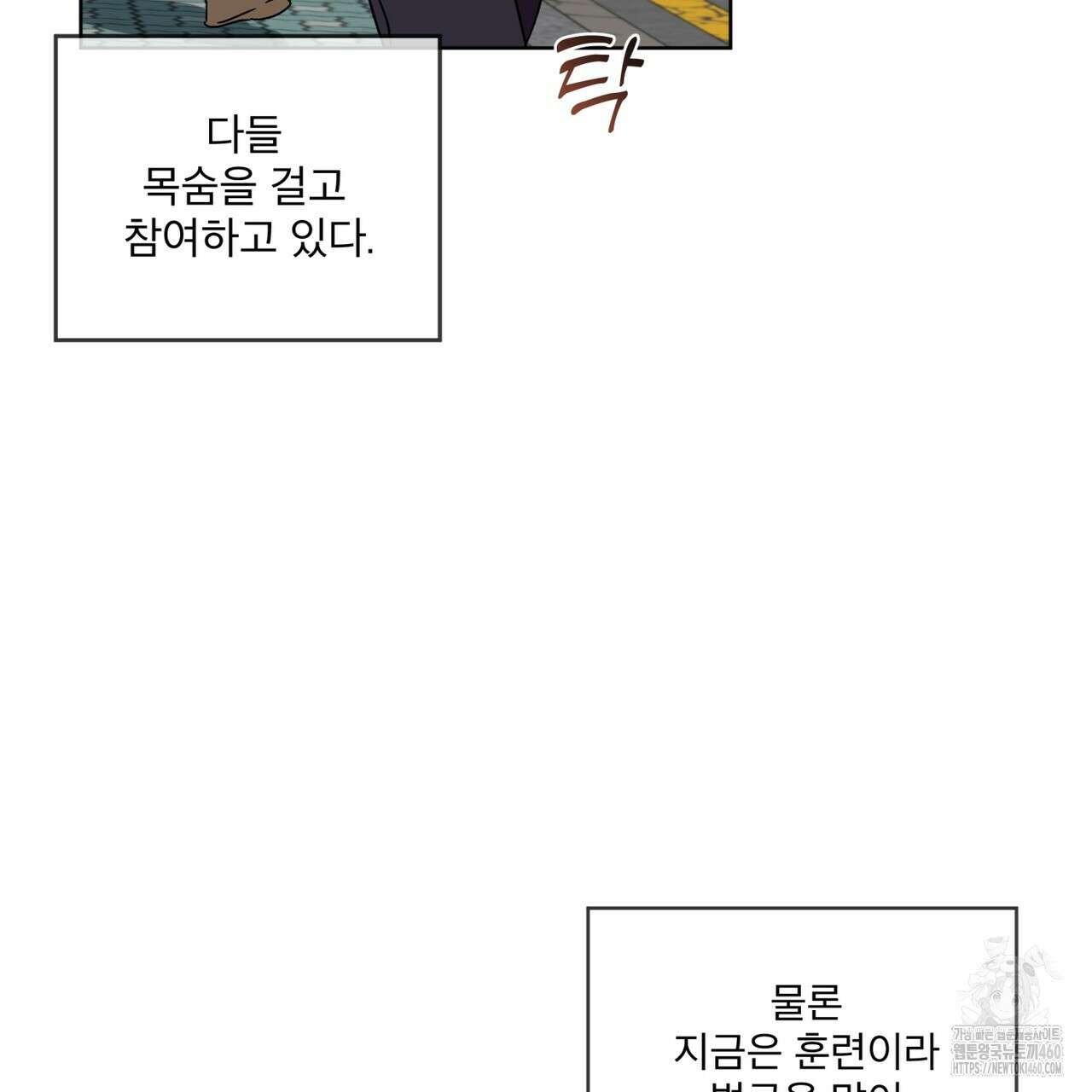 완벽한(The Perfect) 59화 22