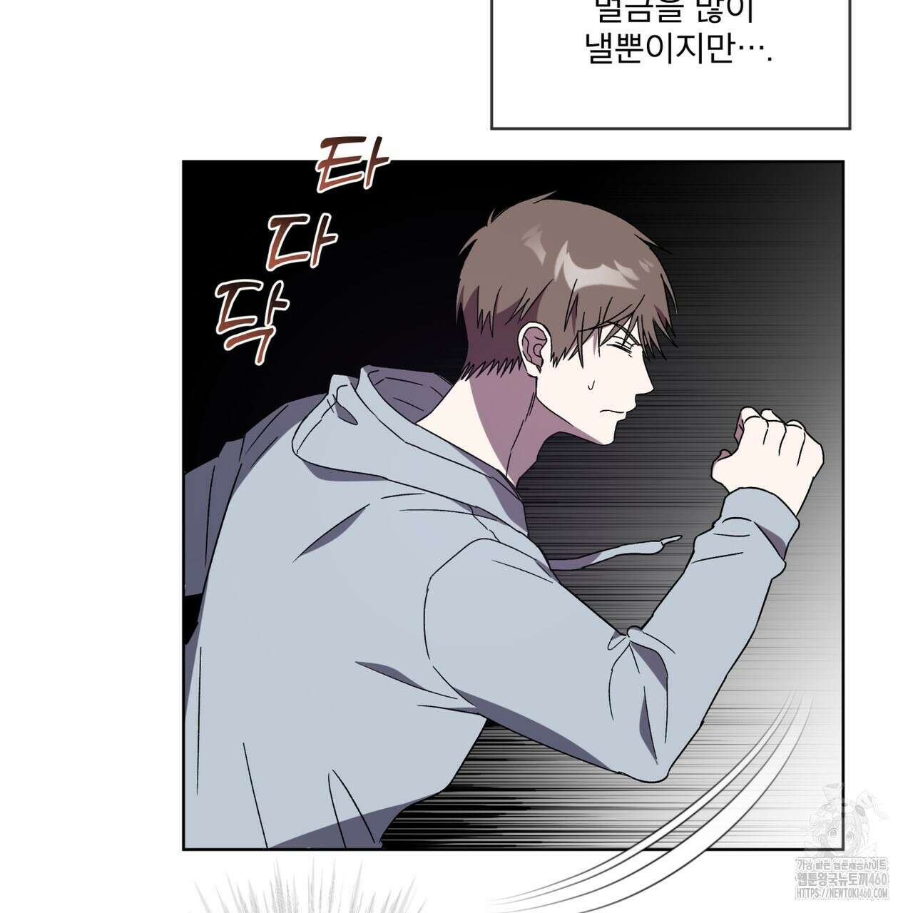 완벽한(The Perfect) 59화 23