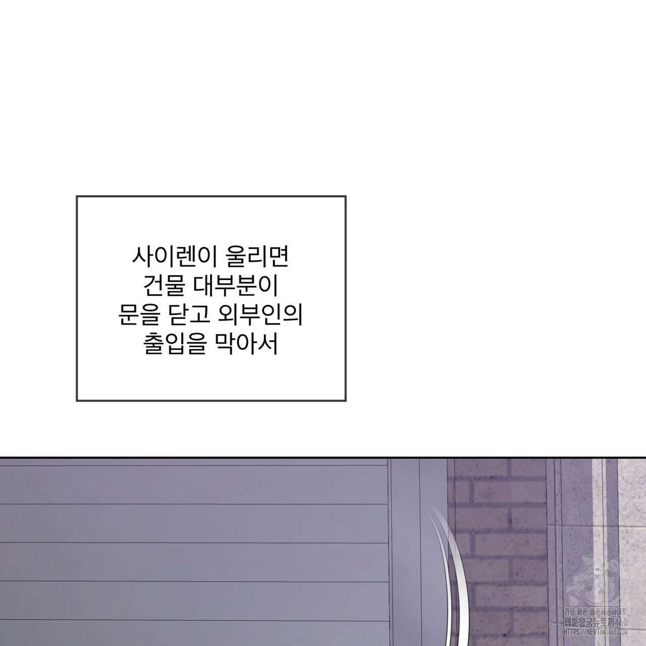 완벽한(The Perfect) 59화 25