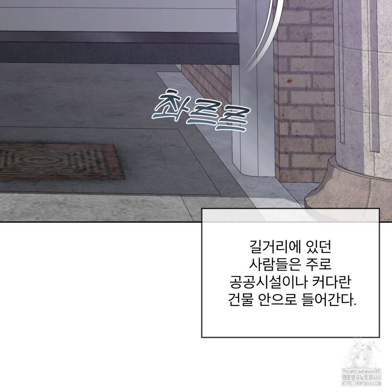 완벽한(The Perfect) 59화 26