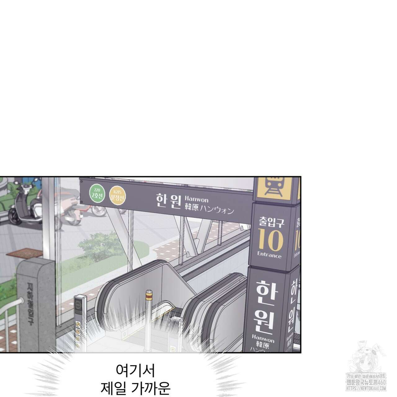 완벽한(The Perfect) 59화 27