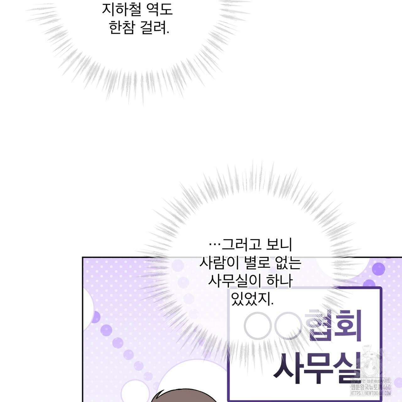 완벽한(The Perfect) 59화 28