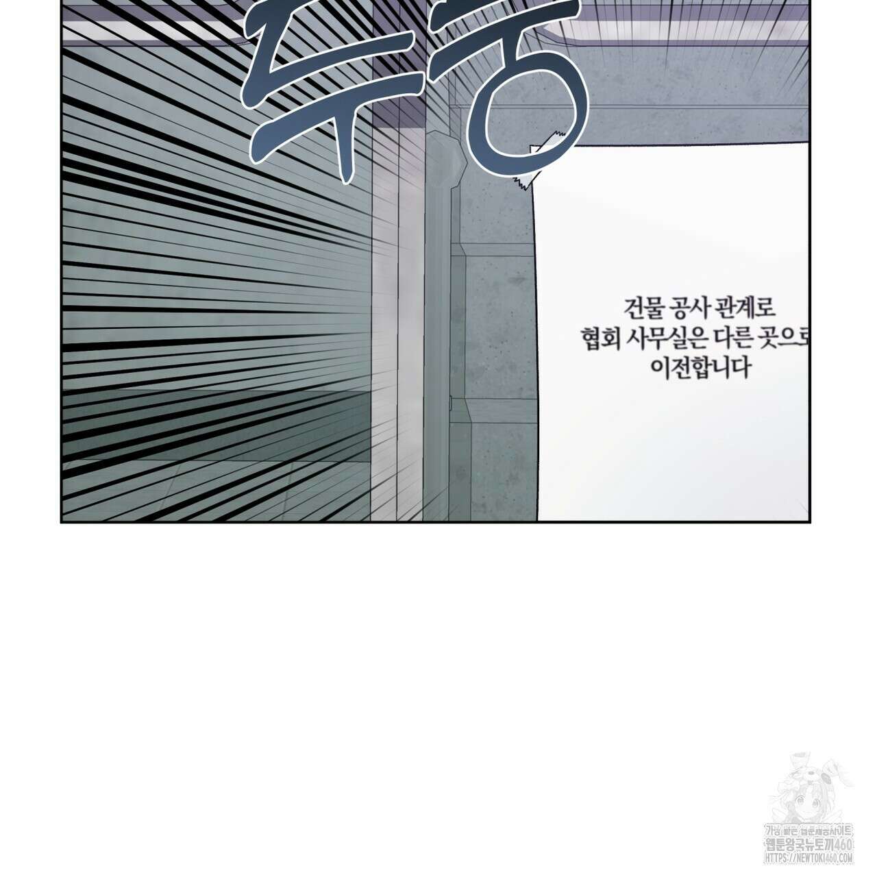 완벽한(The Perfect) 59화 32