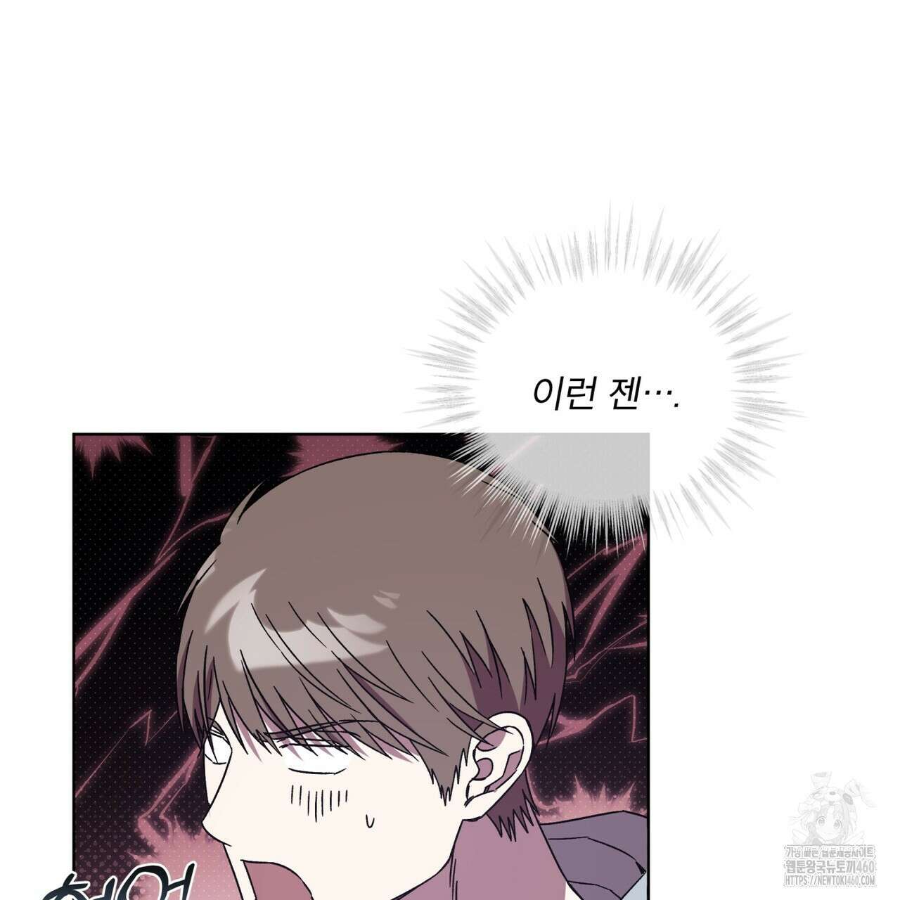 완벽한(The Perfect) 59화 34