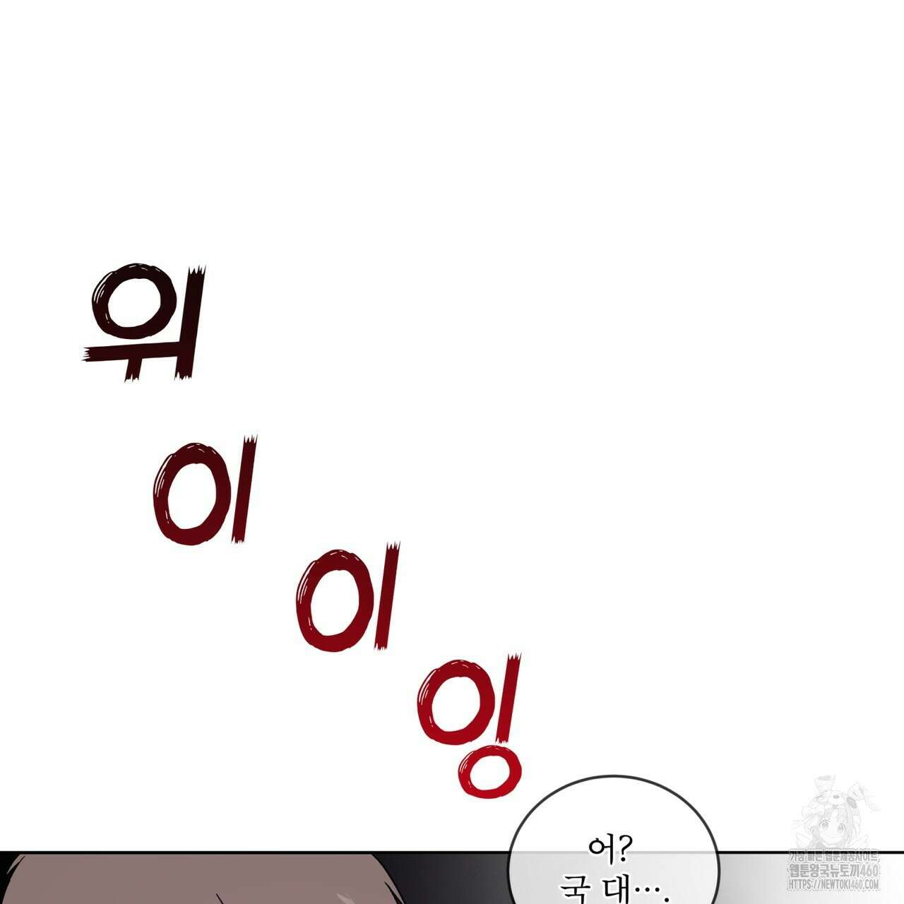 완벽한(The Perfect) 59화 37