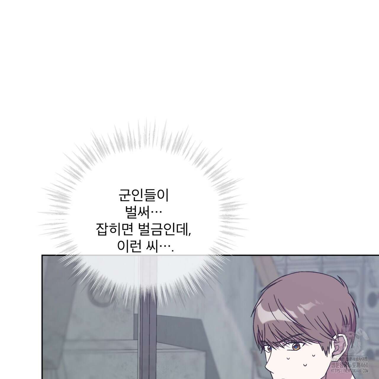 완벽한(The Perfect) 59화 39