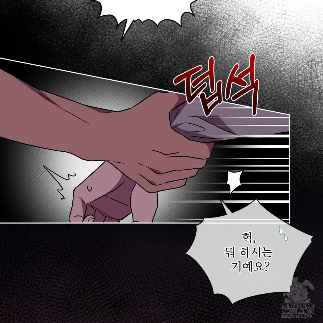 완벽한(The Perfect) 59화 41