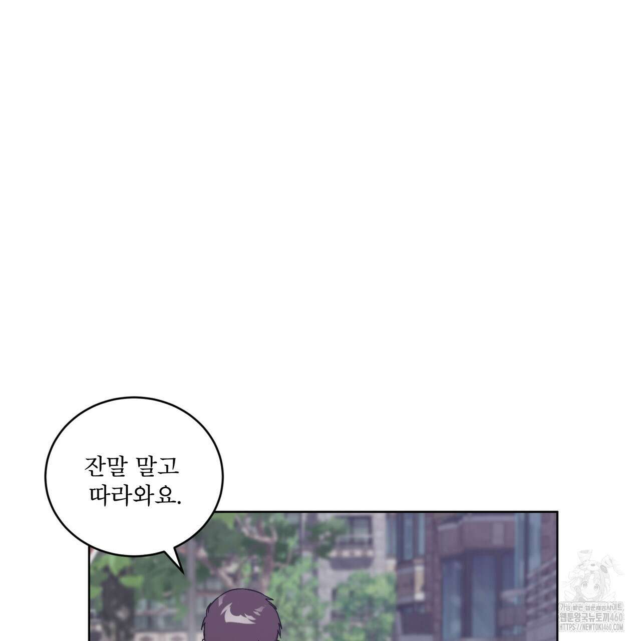 완벽한(The Perfect) 59화 45