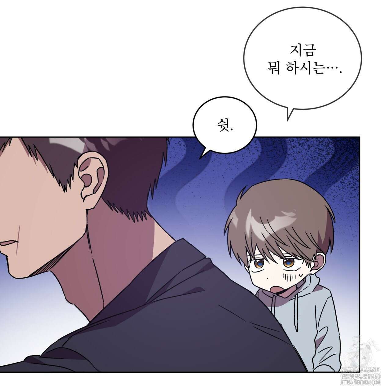 완벽한(The Perfect) 59화 53