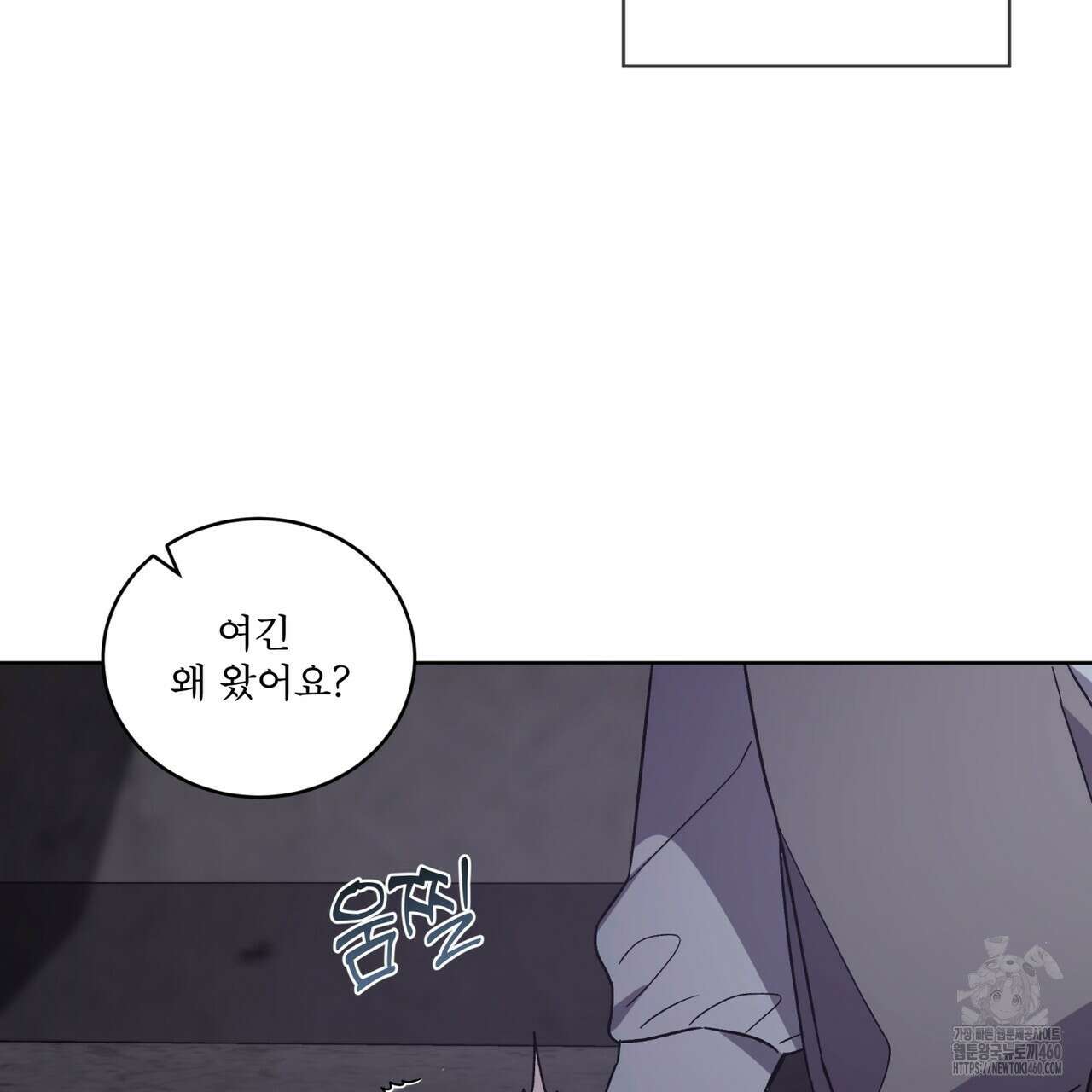 완벽한(The Perfect) 59화 73