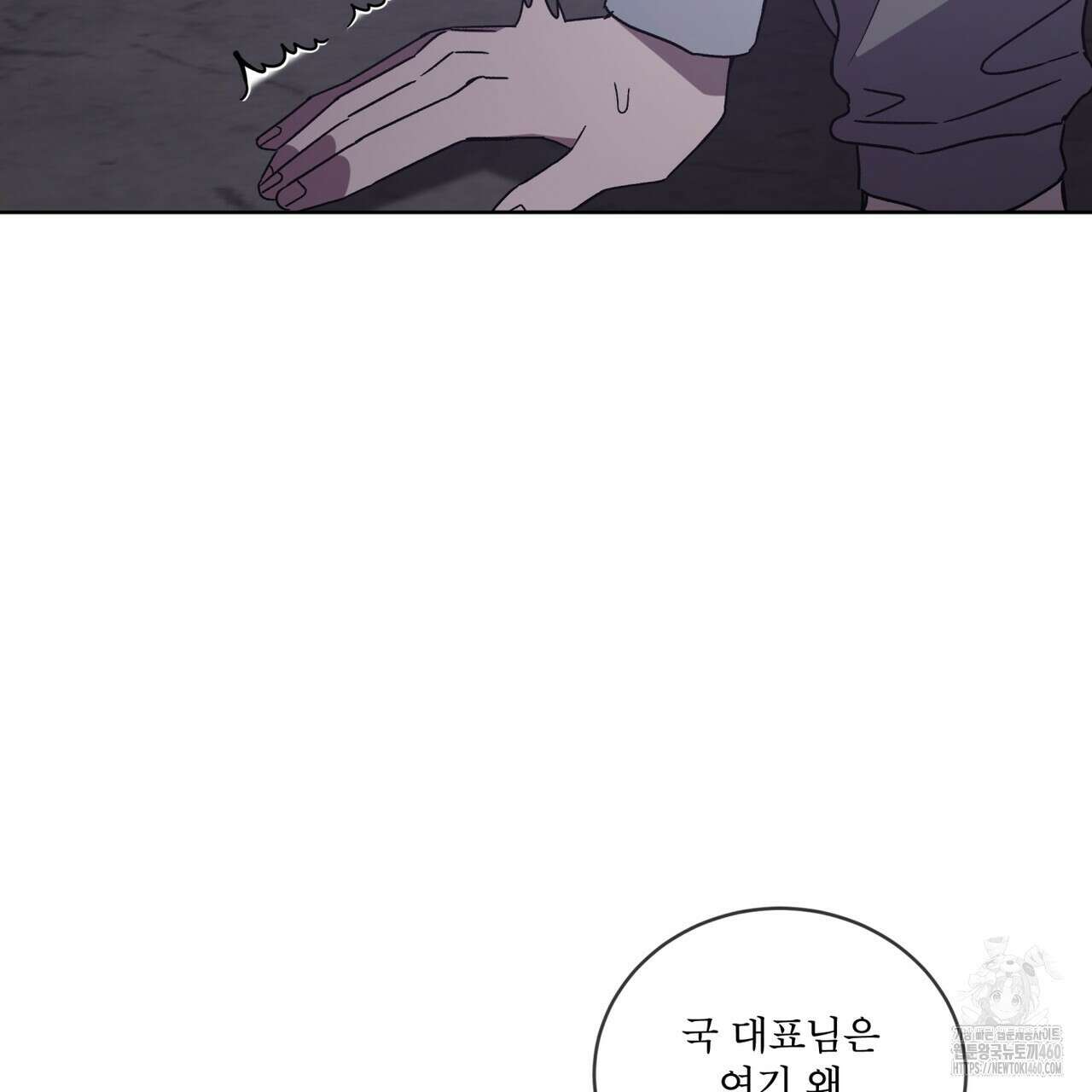 완벽한(The Perfect) 59화 74