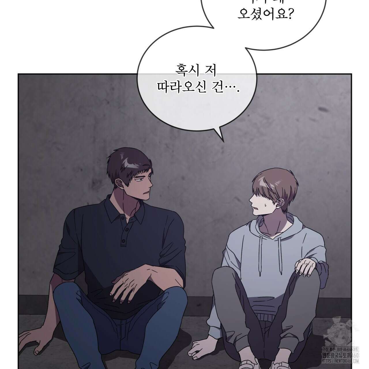 완벽한(The Perfect) 59화 75